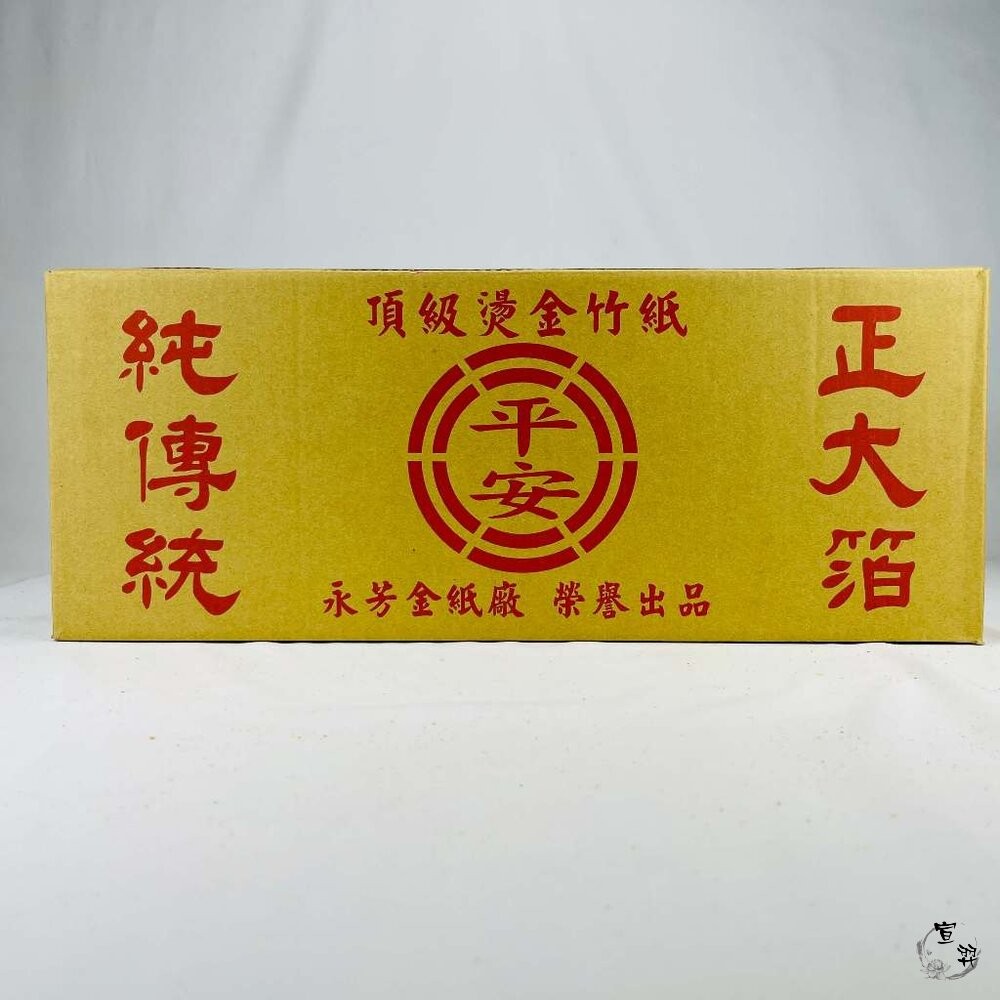 【台中35年老店】環保銀紙 環保銀紙(大) 環保金紙 銀紙 祭祀 祭拜 金紙-細節圖5