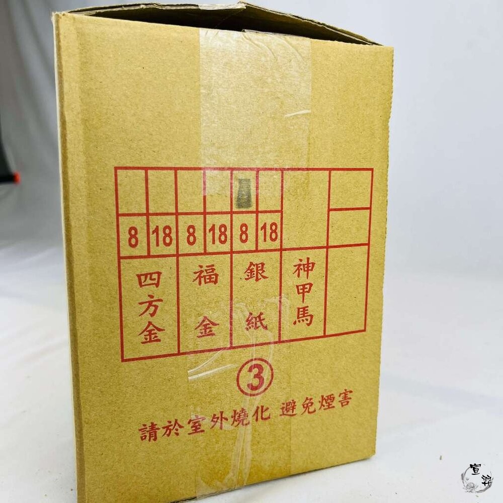 【台中35年老店】環保銀紙 環保銀紙(大) 環保金紙 銀紙 祭祀 祭拜 金紙-細節圖6