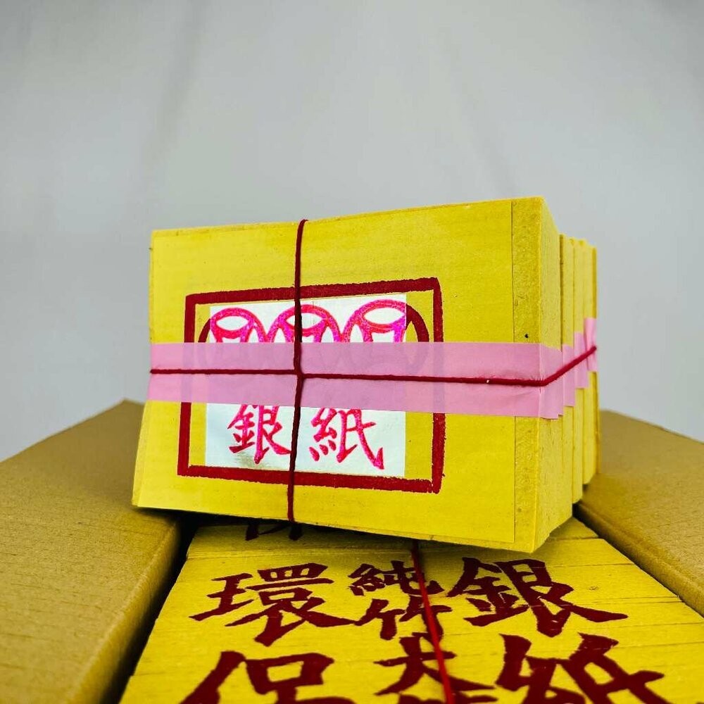 【台中35年老店】環保銀紙 環保銀紙(大) 環保金紙 銀紙 祭祀 祭拜 金紙-規格圖6