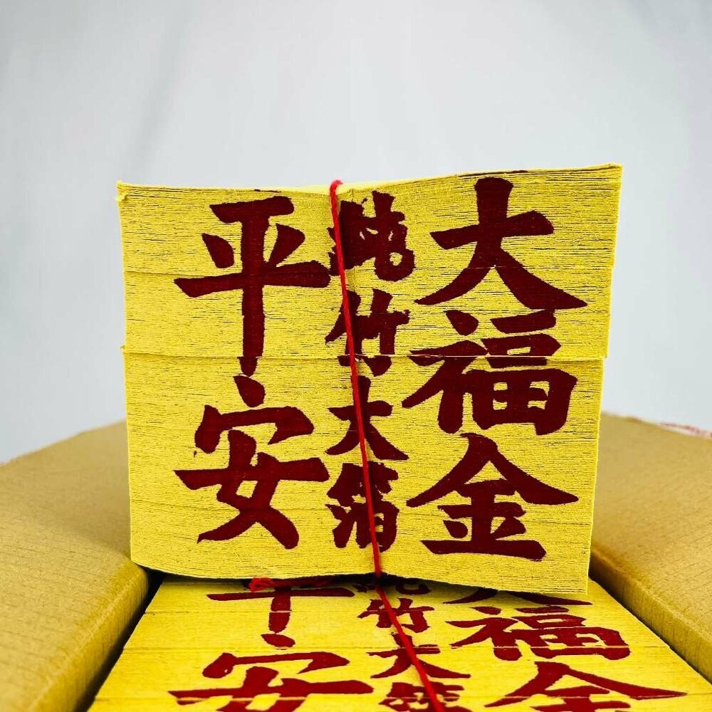 【台中35年老店】金紙/紙紮-環保金紙 竹製 平安 大福金(大) 福金 土地公-規格圖6
