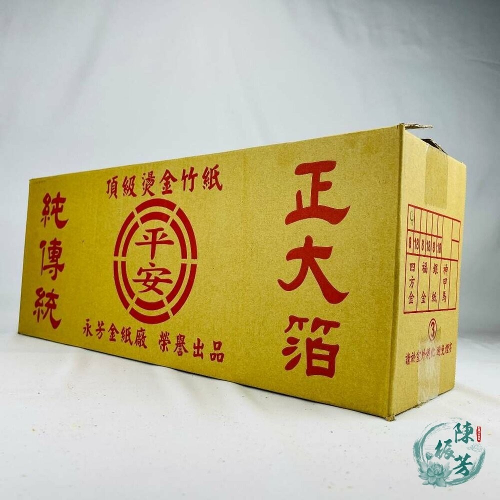 環保金紙-四方金(大) 整箱-細節圖6
