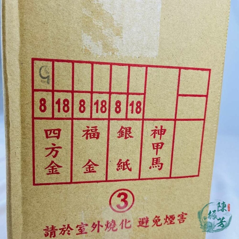 環保金紙-四方金(大) 整箱-細節圖7