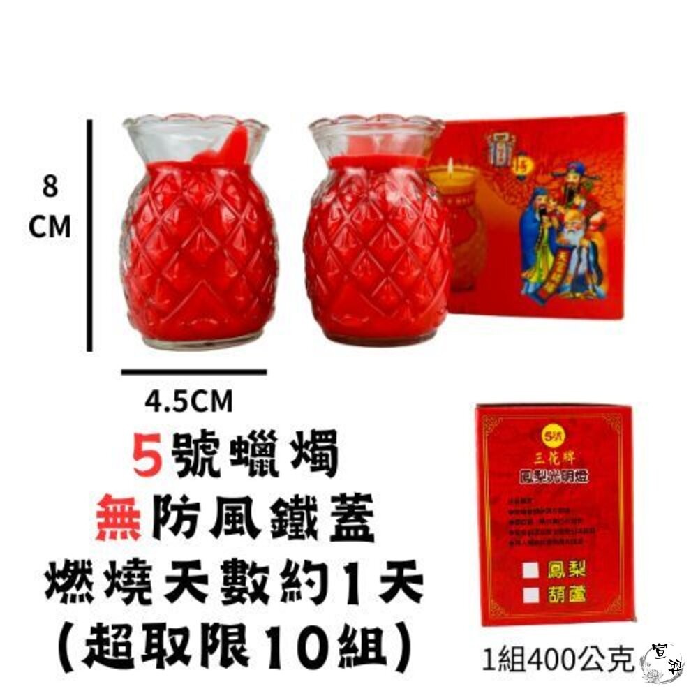 鳳梨蠟燭(植物油)1號、2號、3號、5號 紅色-細節圖4