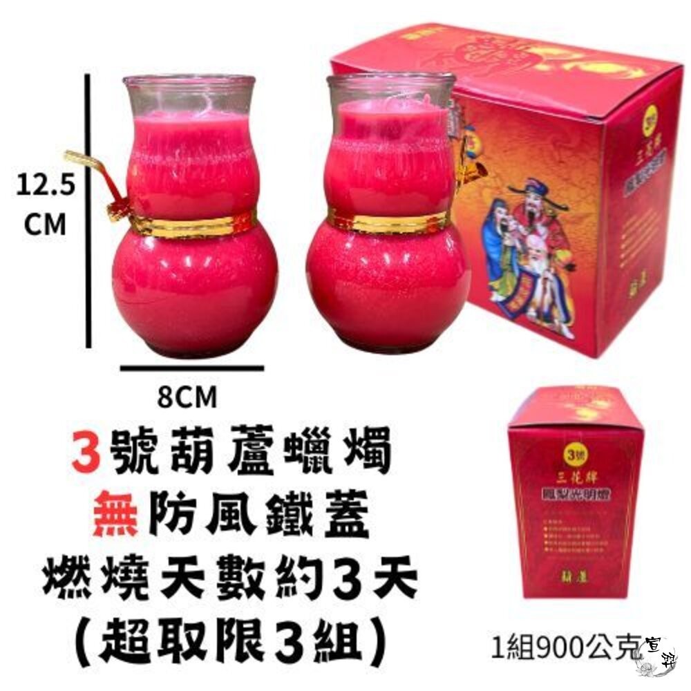 鳳梨蠟燭(植物油)1號、2號、3號、5號 紅色-細節圖7