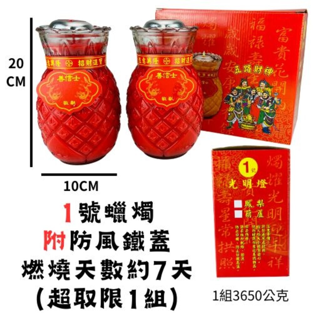 1號鳳梨(超取/蝦皮限1組)