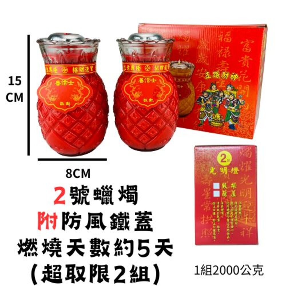 2號鳳梨(超取/蝦皮限2組)