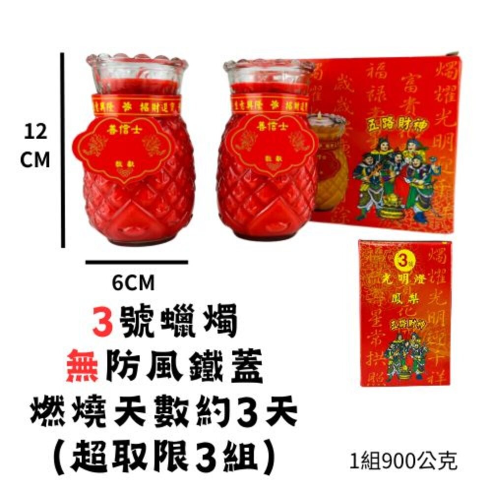 3號鳳梨(超取/蝦皮限3組)