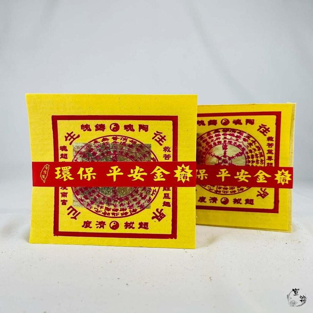 環保金紙-往生錢 純竹製 大金箔-細節圖2