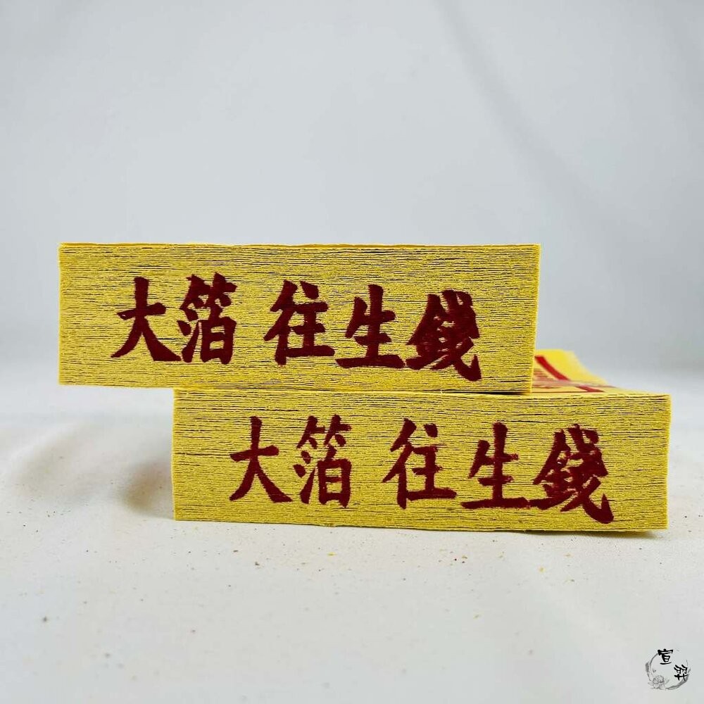 環保金紙-往生錢 純竹製 大金箔-細節圖3