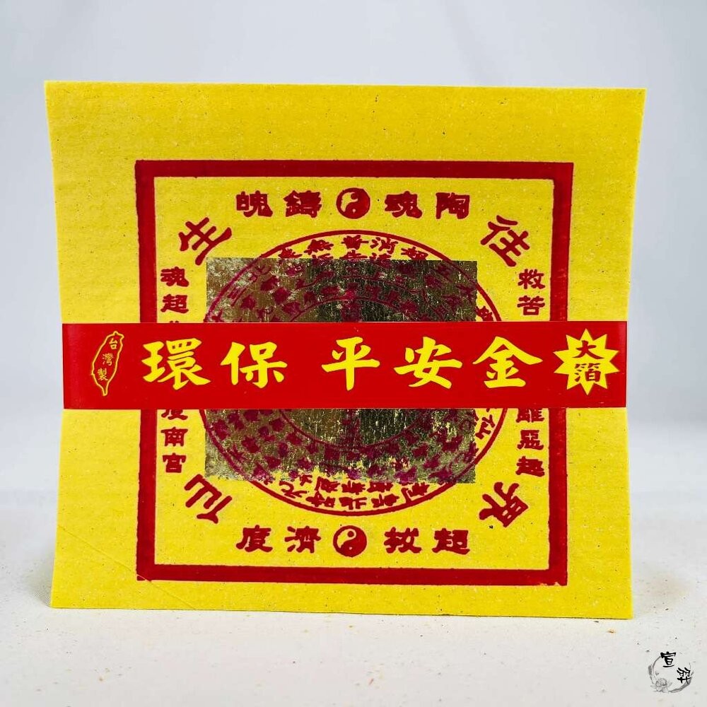 環保金紙-往生錢 純竹製 大金箔-細節圖4