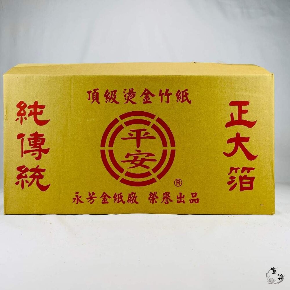 環保金紙-往生錢 純竹製 大金箔-細節圖9