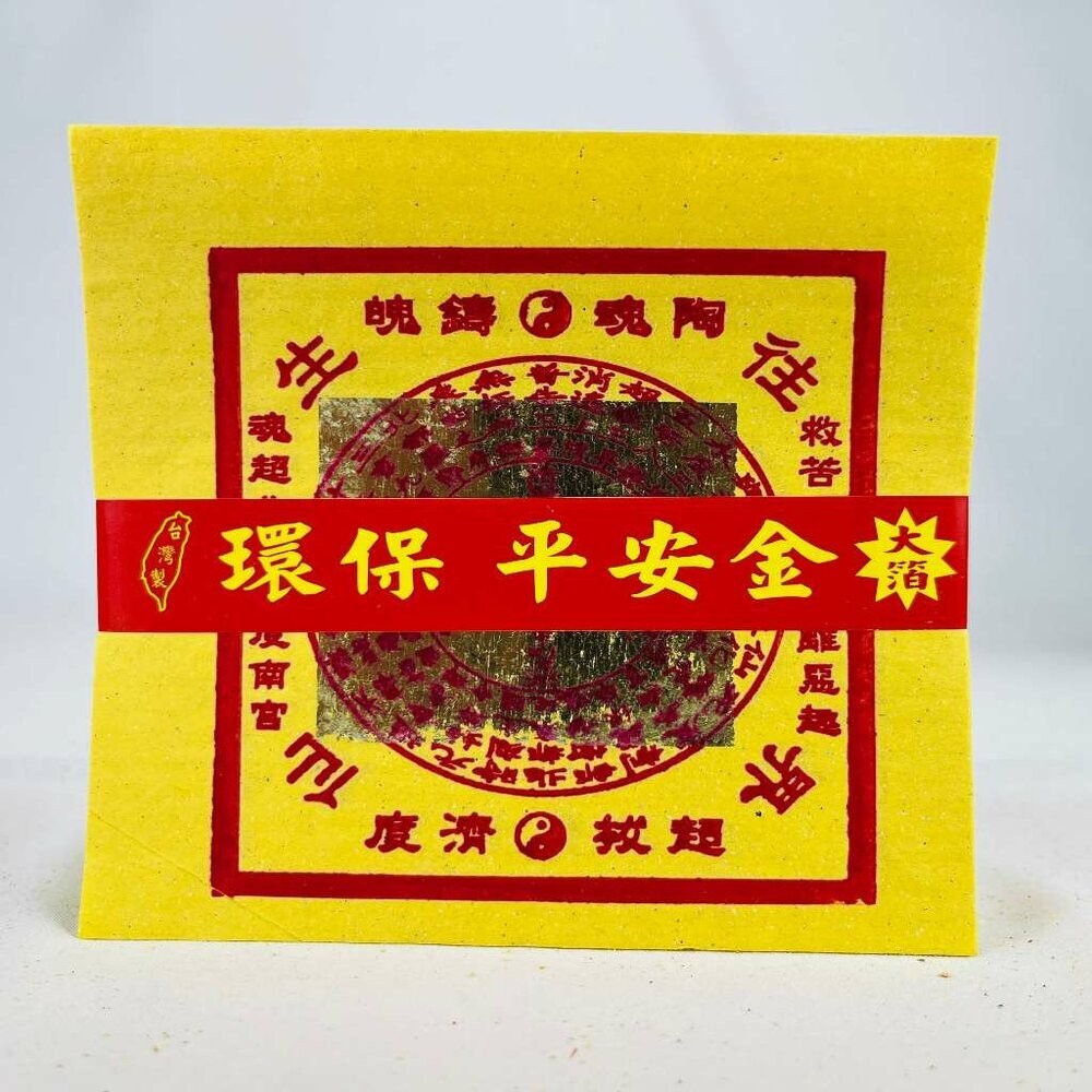 環保金紙-往生錢 純竹製 大金箔-規格圖9
