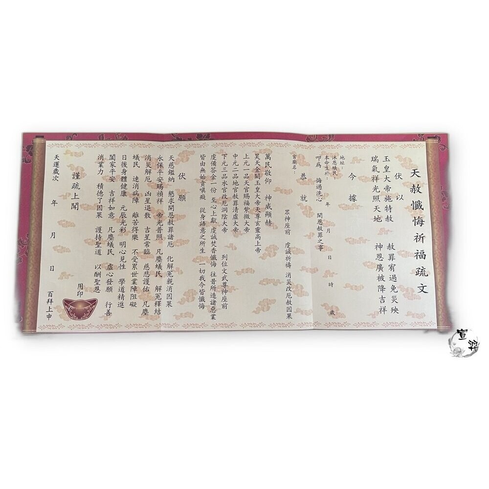 【台中35年老店】天赦金 小資補庫基本組 補財庫 天赦日 補運 補財運-細節圖6