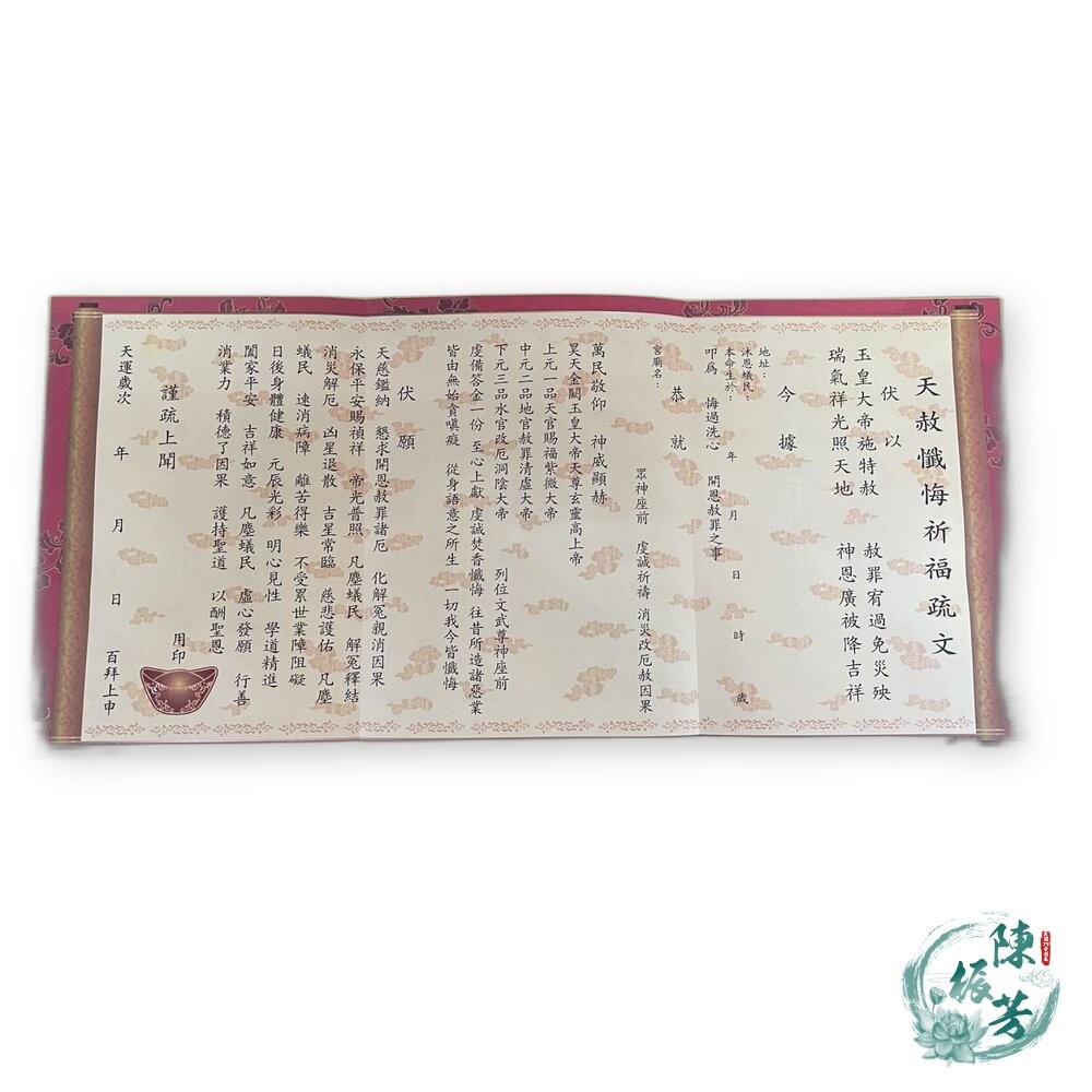 【台中35年老店】天赦金 小資補庫基本組 補財庫 天赦日 補運 補財運-細節圖5