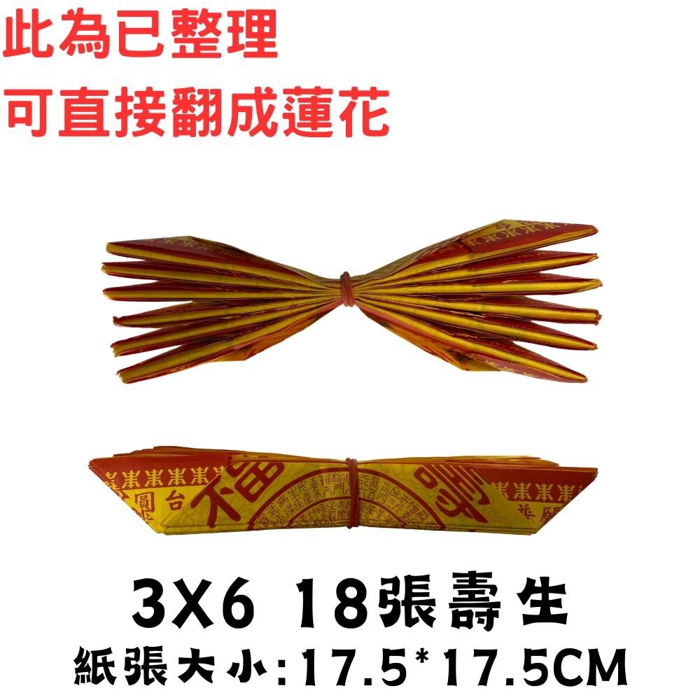 【宣羿】台中南屯37年 紙紮用品｜蓮花葉片 紙扎 往生 祭祀 追思 祭祖 台製 清明 百日-規格圖11
