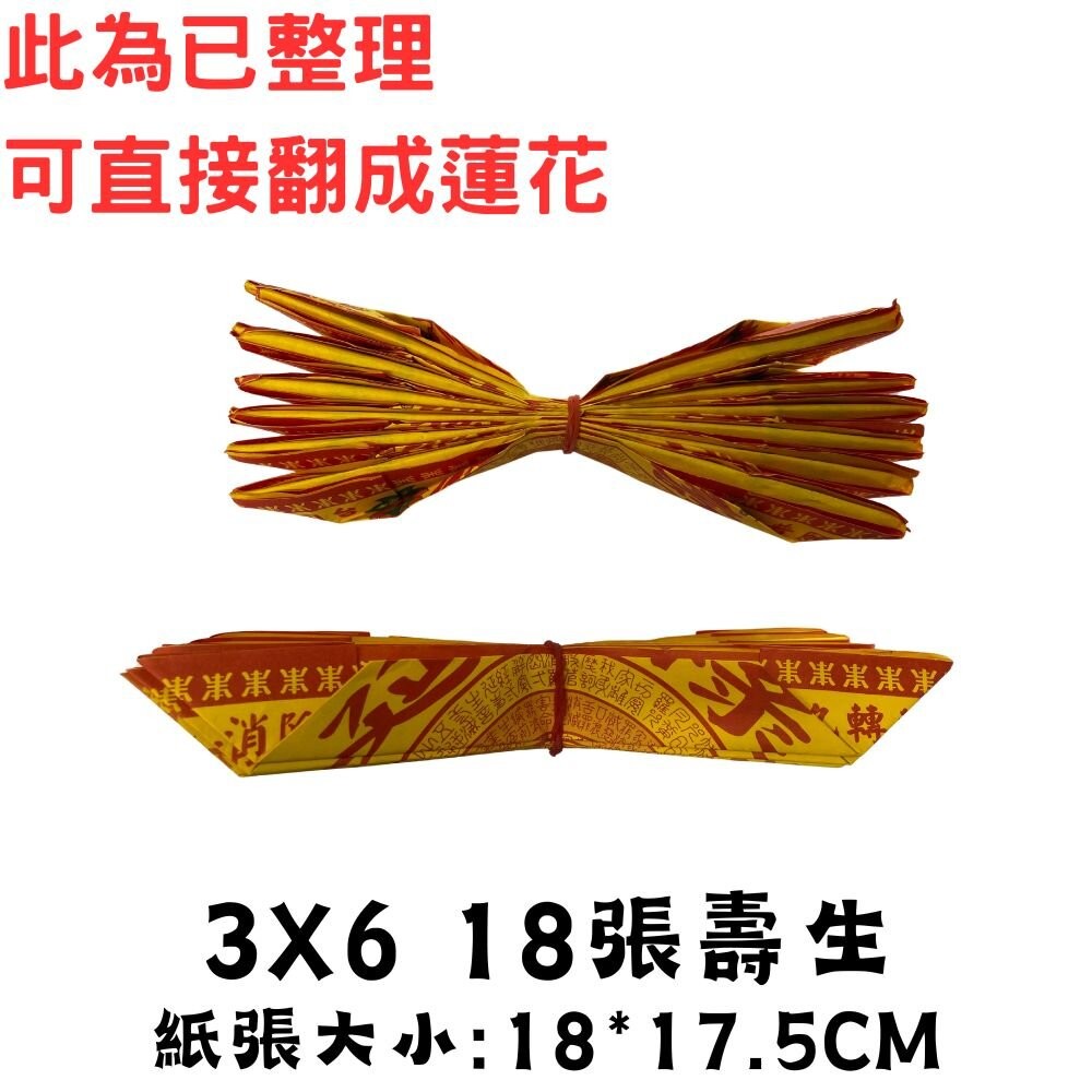 【宣羿】台中南屯37年 紙紮用品｜蓮花葉片 紙扎 往生 祭祀 追思 祭祖 台製 清明 百日-規格圖11