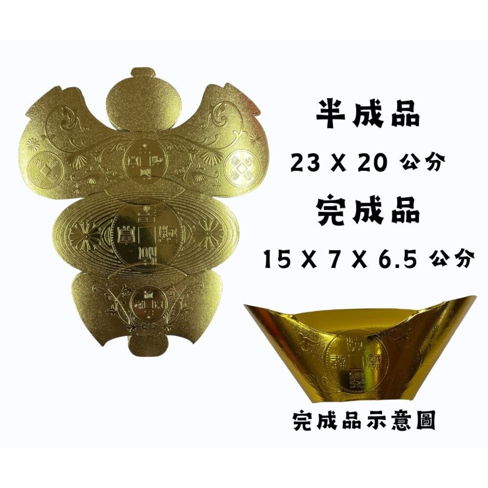 【宣羿】台中南屯37年 紙紮用品｜蓮花葉片 紙扎 往生 祭祀 追思 祭祖 台製 清明 百日-規格圖11