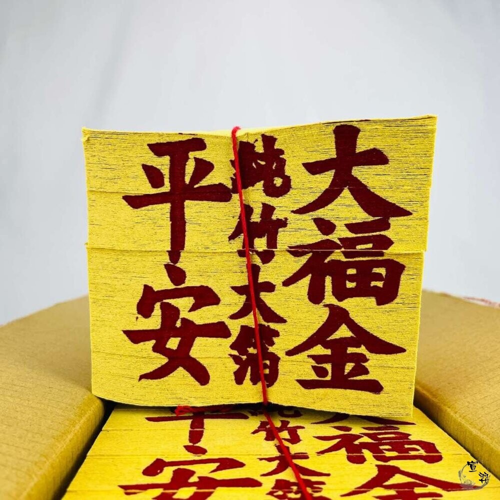 【宣羿】台中南屯37年 環保金紙 100%環保金紙組 壽金 刈金 拜拜 祭祀 追思 祭祖 台製-細節圖3