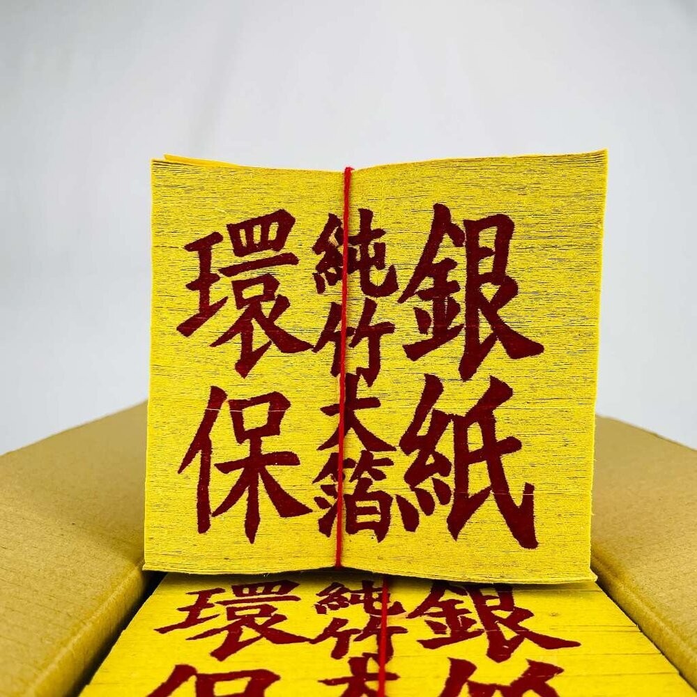 【宣羿】台中南屯37年 環保金紙 100%環保金紙組 壽金 刈金 拜拜 祭祀 追思 祭祖 台製-規格圖9