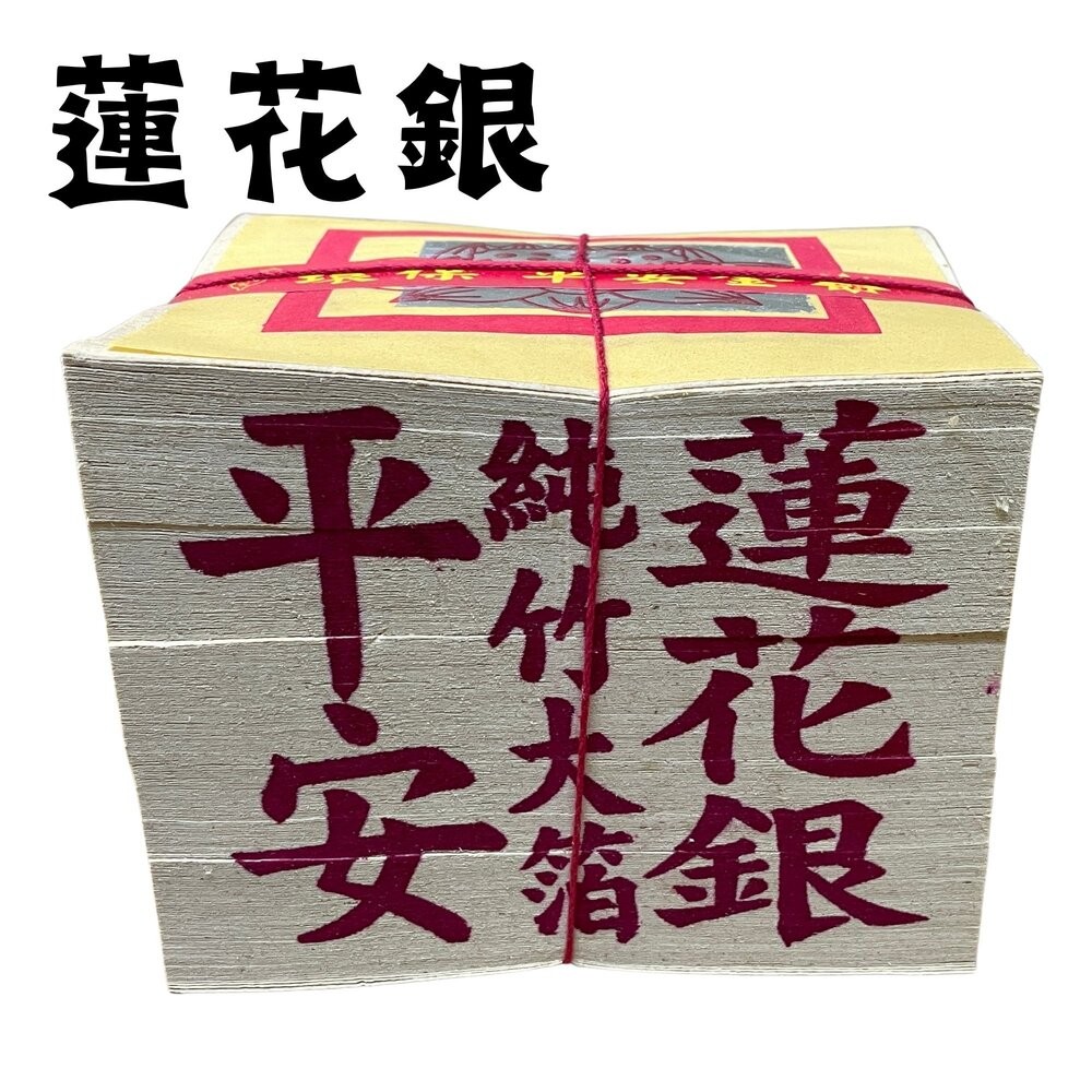 【宣羿】台中南屯37年 環保金紙 100%環保金紙組 壽金 刈金 拜拜 祭祀 追思 祭祖 台製-規格圖9