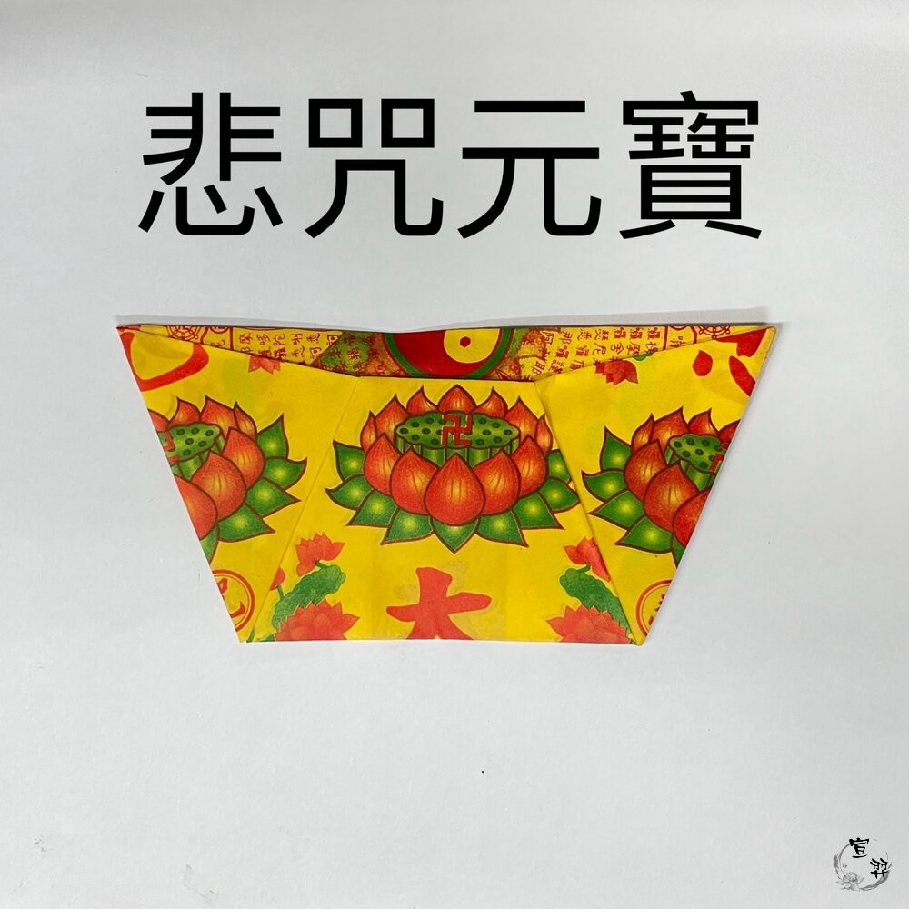 【台中35年老店】手工摺紙金元寶｜紙紮用品｜往生祭祀｜追思供奉-細節圖7