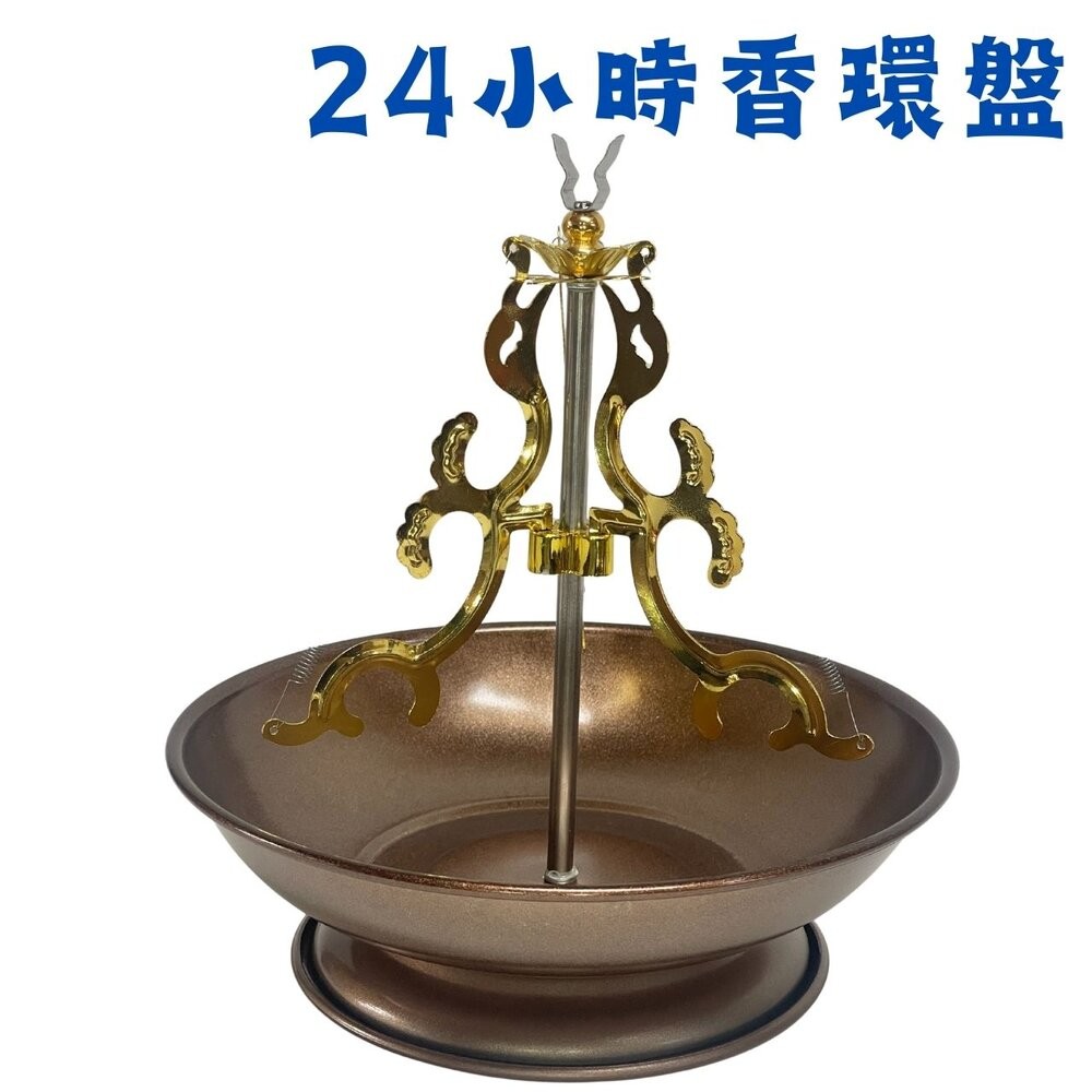 【台中35年老店】香 煙供 24小時香環盤 元寶 線香 檀香 淨香爐 元寶香 香薰 立香 沉香 盤香 檀香粉 香塔 蓮花-規格圖4