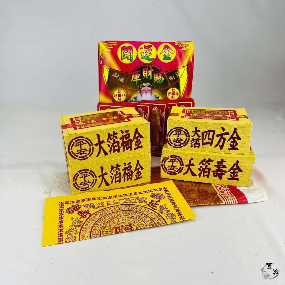 【宣羿】台中南屯37年 環保金紙土地公 台製紙質組 壽金 刈金 祭祀 追思 祭祖 清明 台製-細節圖4