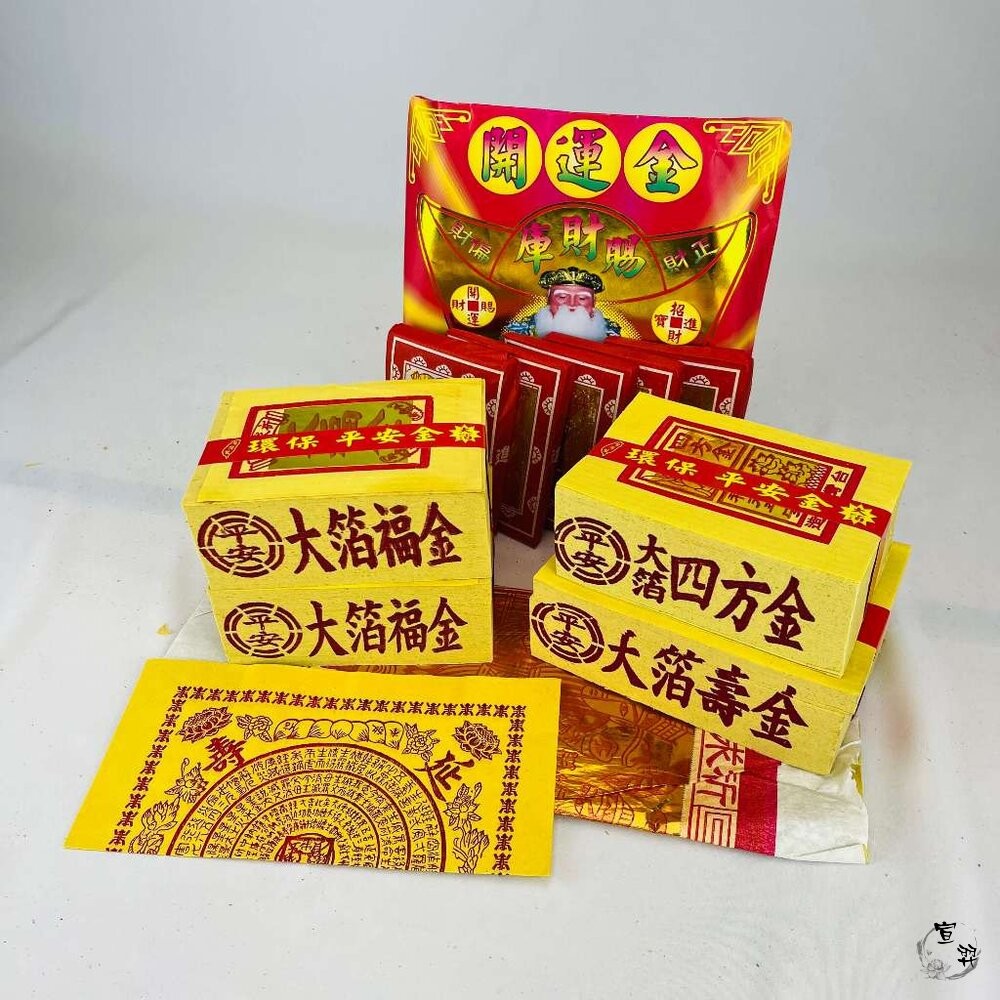 【宣羿】台中南屯37年 環保金紙土地公 台製紙質組 壽金 刈金 祭祀 追思 祭祖 清明 台製-細節圖5