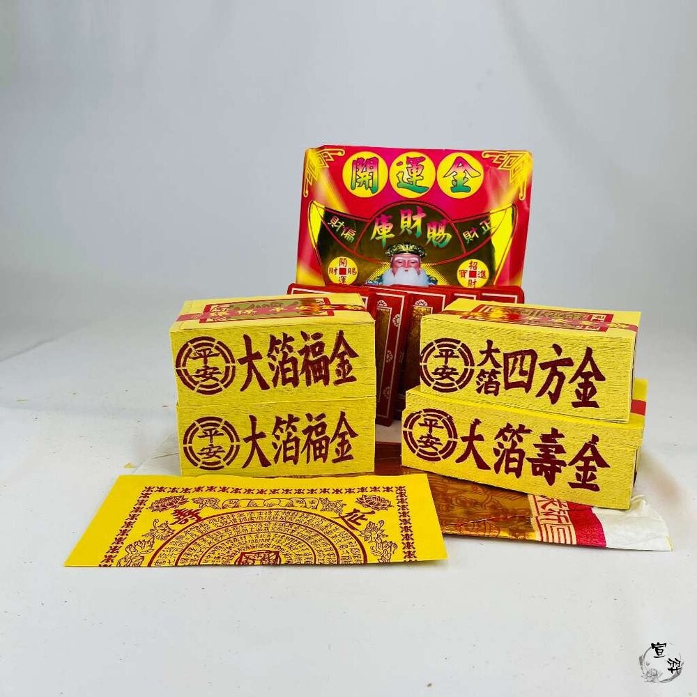【宣羿】台中南屯37年 環保金紙土地公 台製紙質組 壽金 刈金 祭祀 追思 祭祖 清明 台製-細節圖6