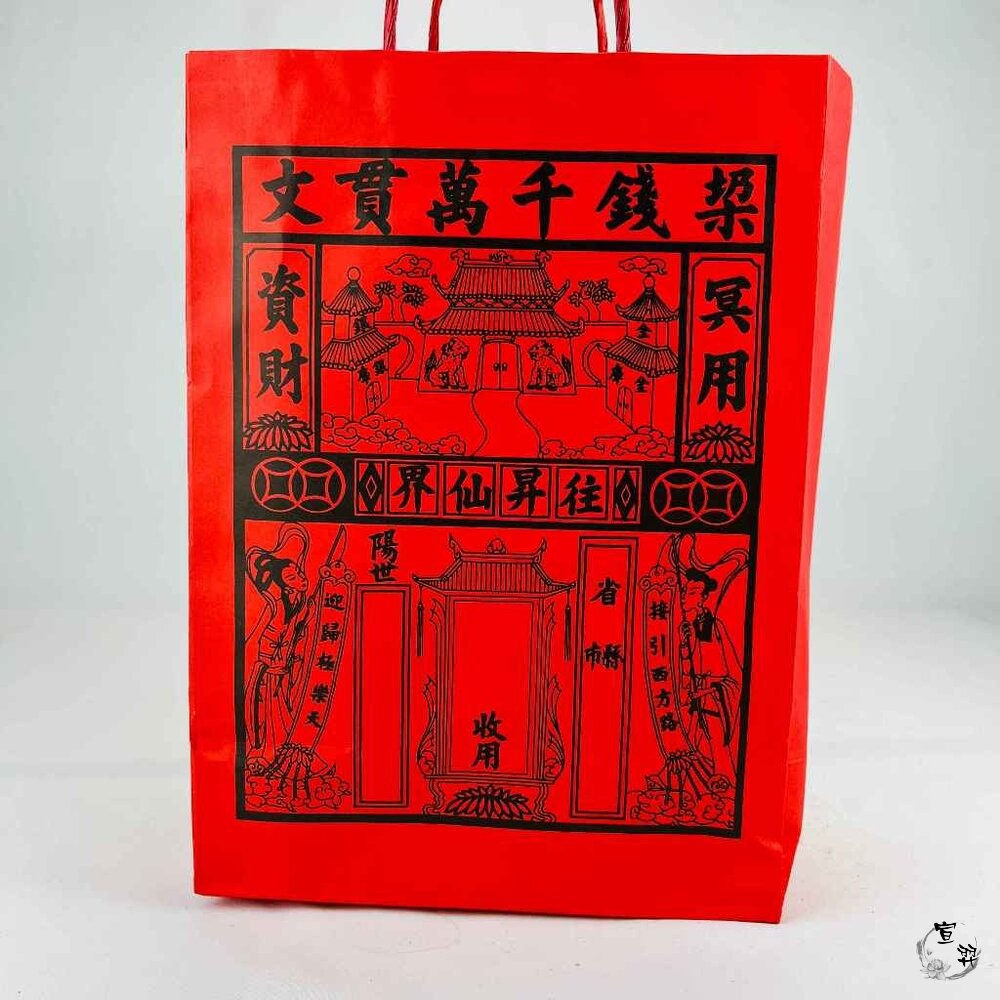【宣羿】台中南屯37年 塔用祭祖金紙 紙紮用品 壽金 祭祀 祖先 往生 台製 追思 清明 百日-細節圖5