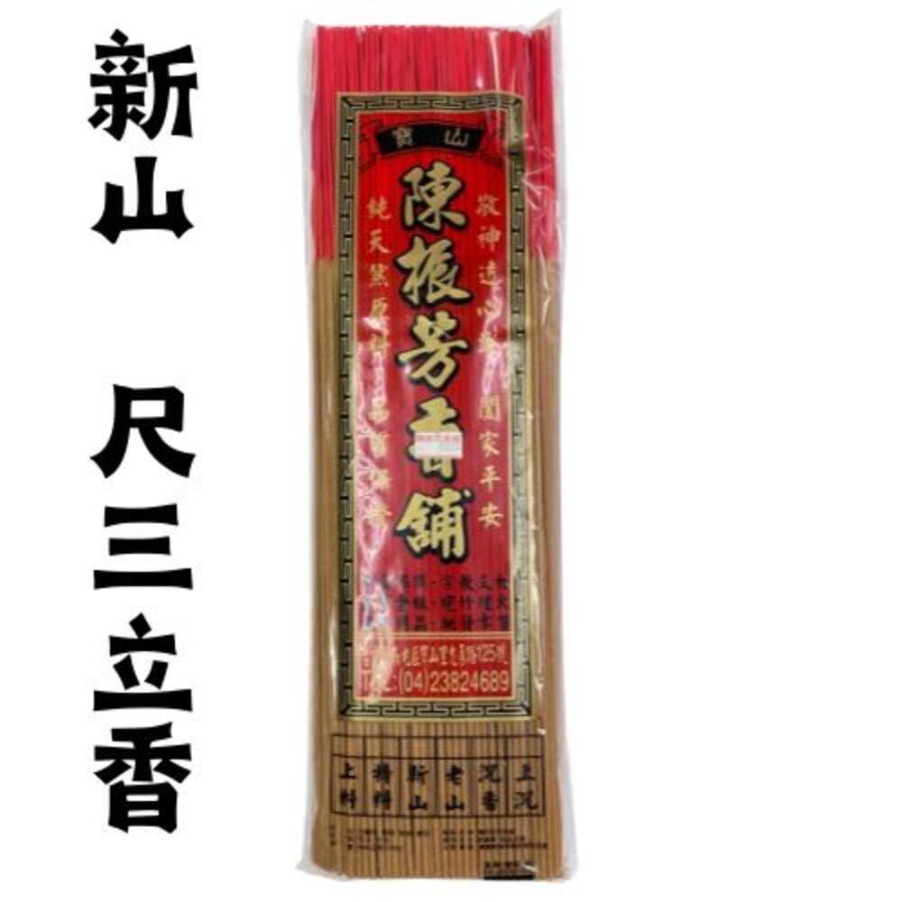 【台中35年老店】塔用祭祖金紙 祖先 土地公 地藏王 紙紮 靈骨塔 金紙 祭祖 往生者 祭祀 祭祀用品 紙紮用品-規格圖7