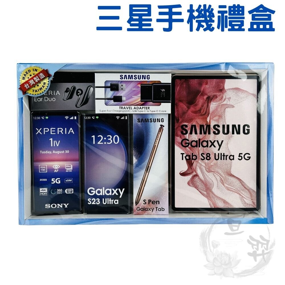 【台中35年老店】紙紮三星手機禮盒 紙紮三星 紙紮手機平板組 紙紮三星手機 紙紮 元寶 金條 蓮花 蓮花紙 元寶紙 庫錢-規格圖5