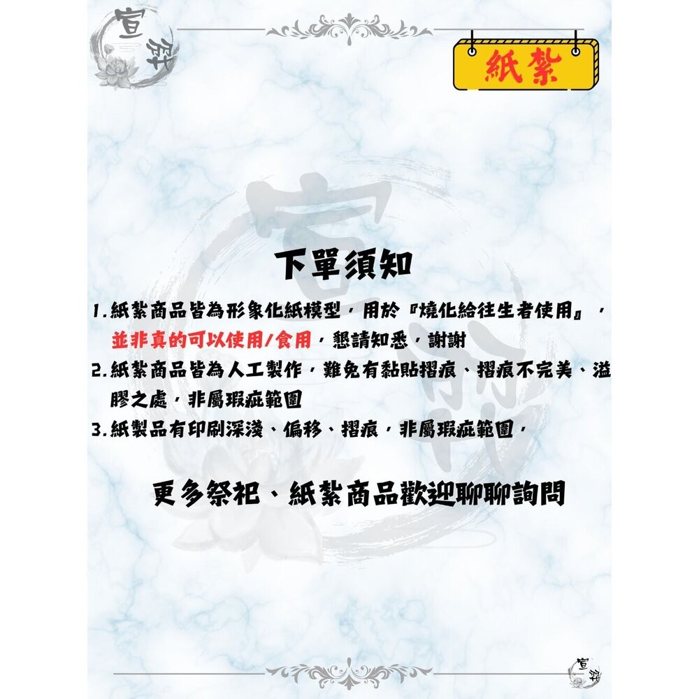 【宣羿】台中南屯37年 紙紮蘋果手機禮盒 仿真蘋果3C禮盒組 紙紮手機 紙紮屋 祭祀 拜拜 追思 祭祖 台製-細節圖4