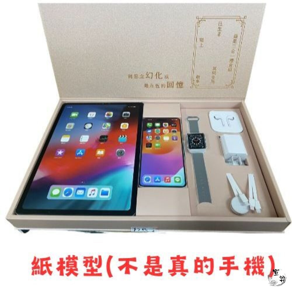 【台中35年老店】紙紮蘋果手機禮盒 紙紮蘋果3C大全配禮盒 紙紮手機 紙紮蘋果 元寶 金條 蓮花 庫錢 蓮花塔 拜拜用品-細節圖2