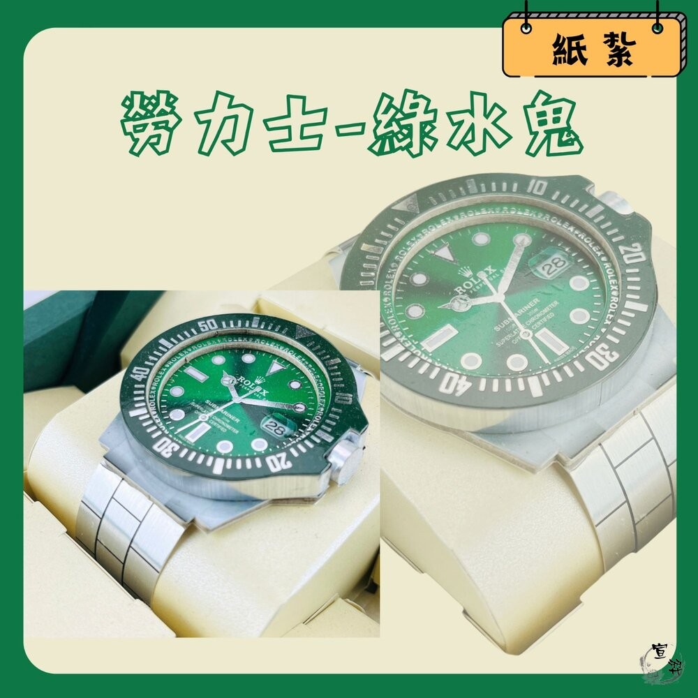 紙紮黑水鬼/綠水鬼手錶｜祭祀往生用品｜台中35年老店-細節圖3