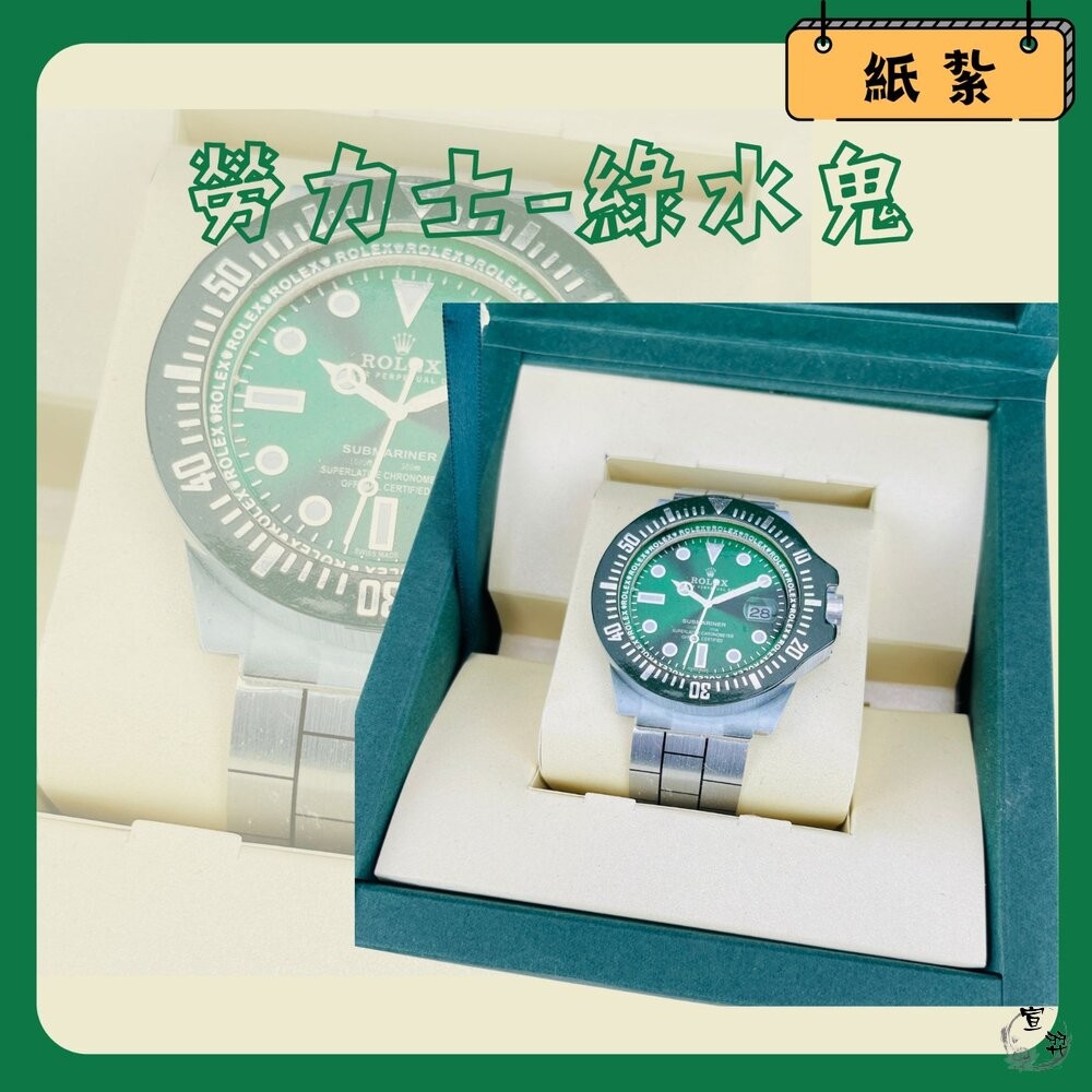紙紮黑水鬼/綠水鬼手錶｜祭祀往生用品｜台中35年老店-細節圖4