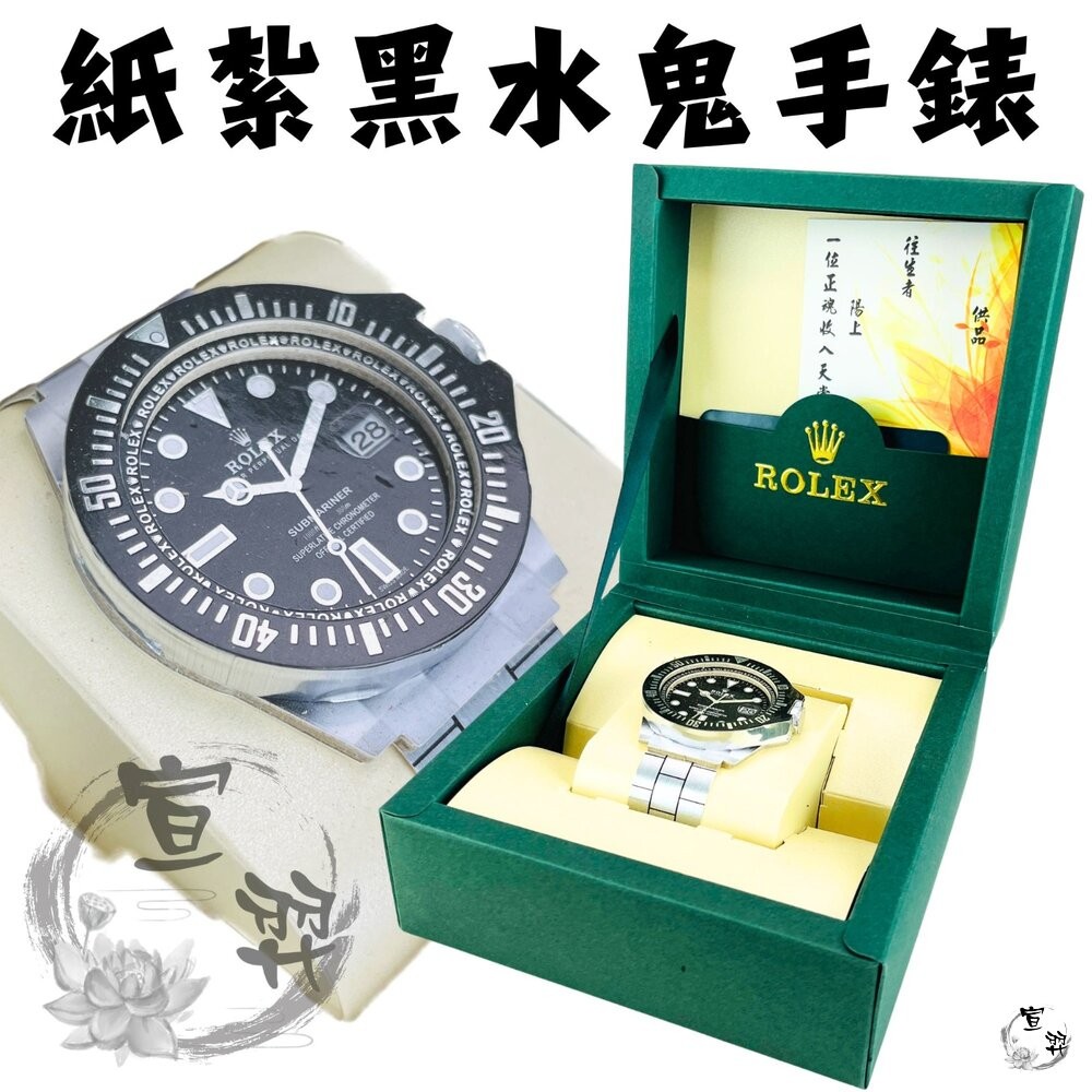 【宣羿】台中南屯37年 綠水鬼手錶 仿真綠色陶瓷表圈組 仿真造型 祭祀 清明 往生 追思 台製-細節圖5