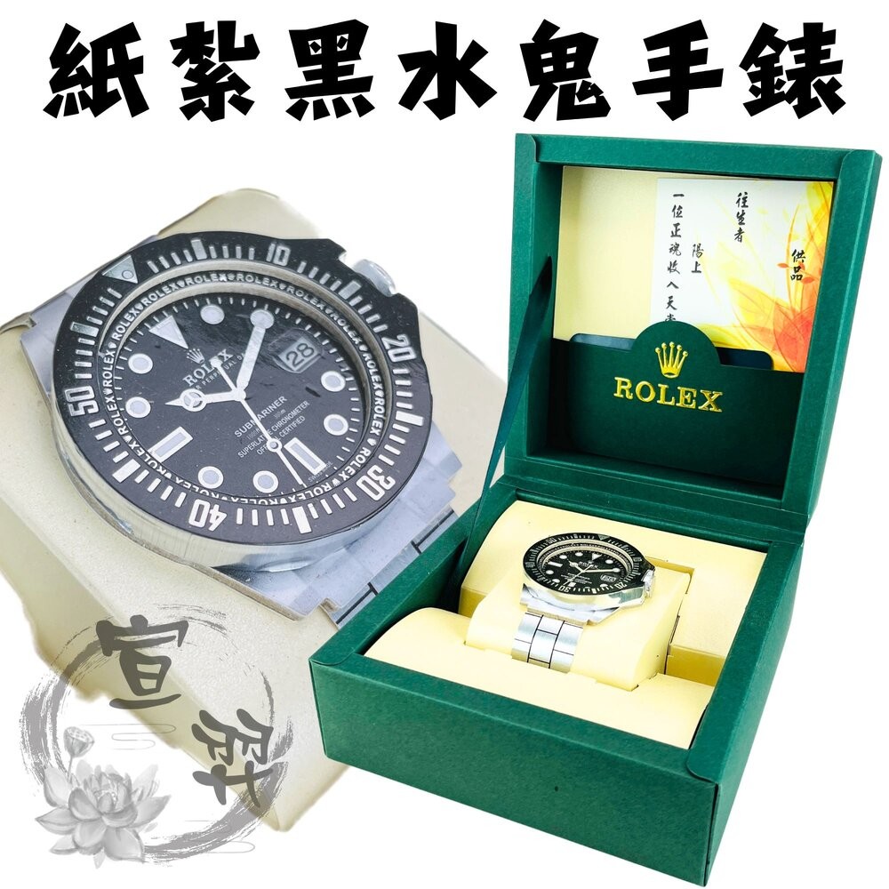 【宣羿】台中南屯37年 綠水鬼手錶 仿真綠色陶瓷表圈組 仿真造型 祭祀 清明 往生 追思 台製-規格圖5
