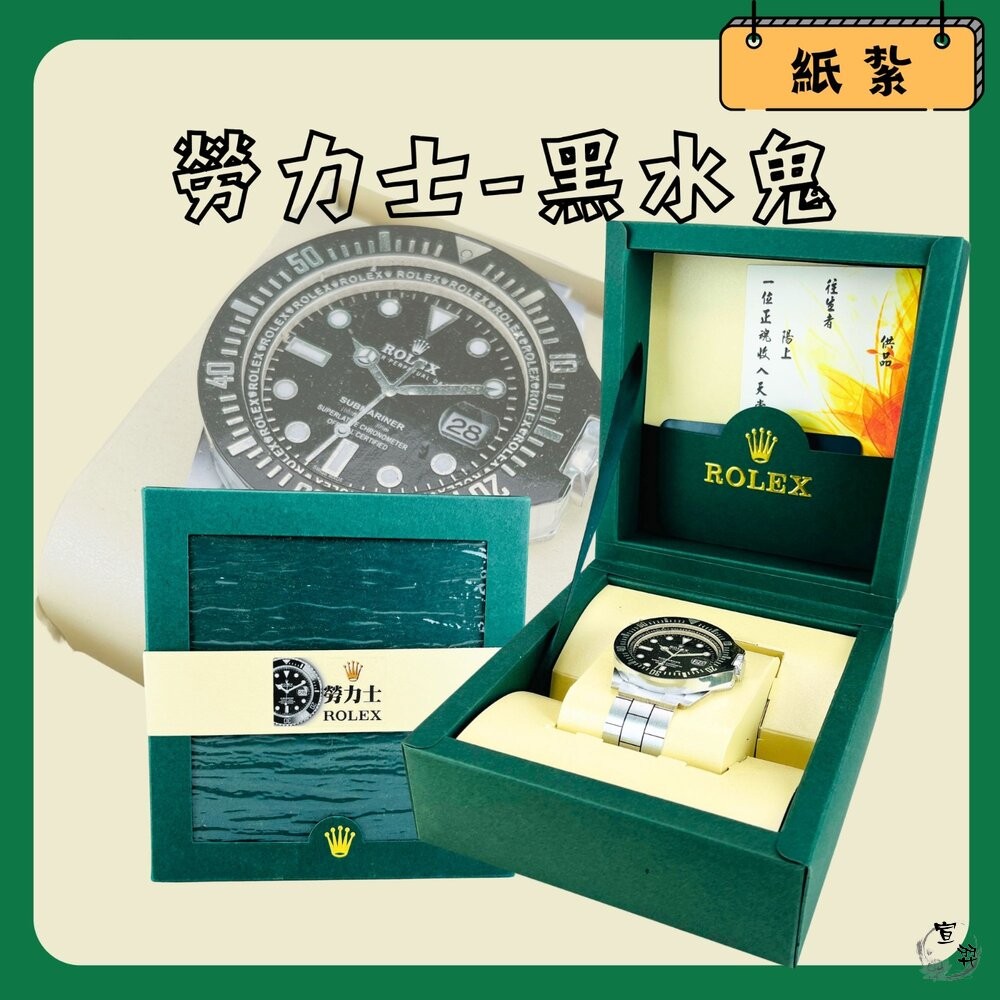 【台中35年老店】紙紮/往生用品/金紙/蓮花/庫錢｜黑水鬼手錶 紙紮勞力士 仿真設計 清明普渡祭祖用-細節圖2