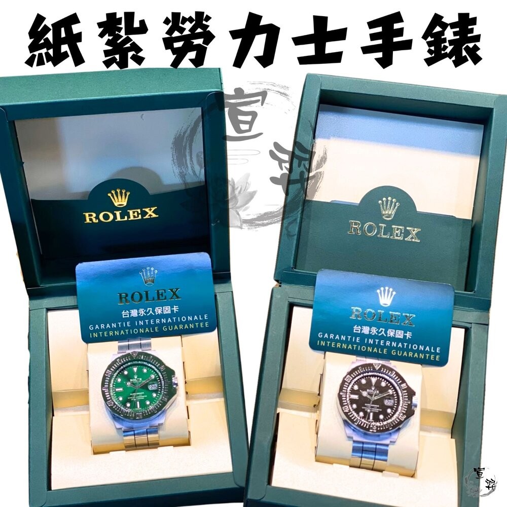 【台中35年老店】紙紮/往生用品/金紙/蓮花/庫錢｜黑水鬼手錶 紙紮勞力士 仿真設計 清明普渡祭祖用-細節圖8