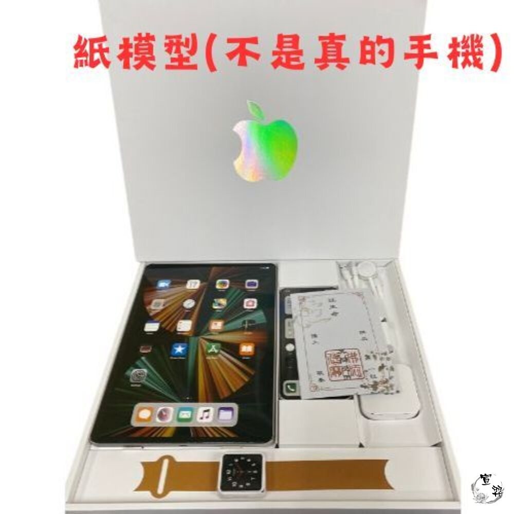 【台中35年老店】紙紮蘋果三合一 iPhone 平板 手錶 成套3C用品 現代紙紮 清明中元祖先供品 火化用 精緻推薦-細節圖3