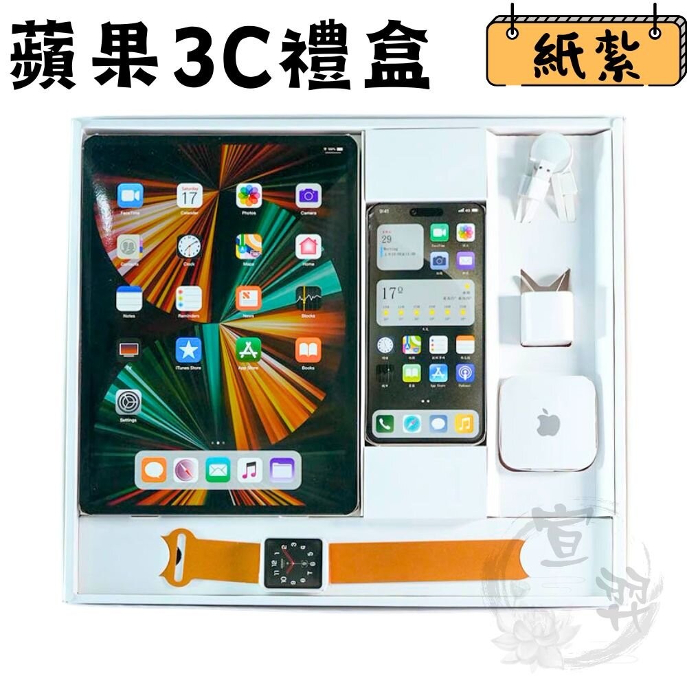 【台中35年老店】紙紮蘋果三合一 iPhone 平板 手錶 成套3C用品 現代紙紮 清明中元祖先供品 火化用 精緻推薦-規格圖7