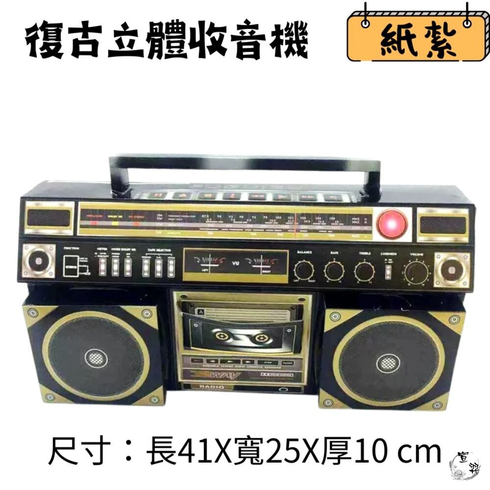 【台中35年老店】紙紮影音組 紙紮電視 紙紮音響 紙紮卡拉ok 紙紮收音機 迷你家庭劇院-細節圖8