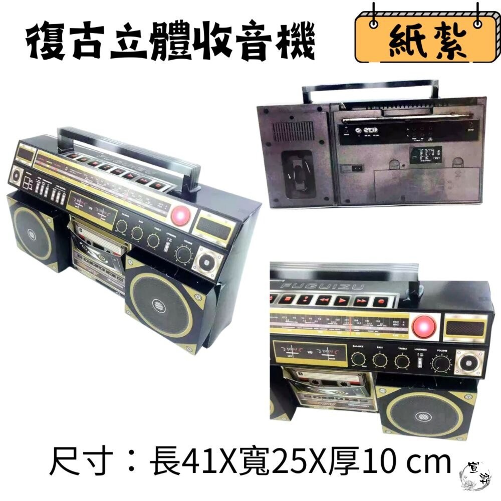 【台中35年老店】紙紮影音組 紙紮電視 紙紮音響 紙紮卡拉ok 紙紮收音機 迷你家庭劇院-細節圖9