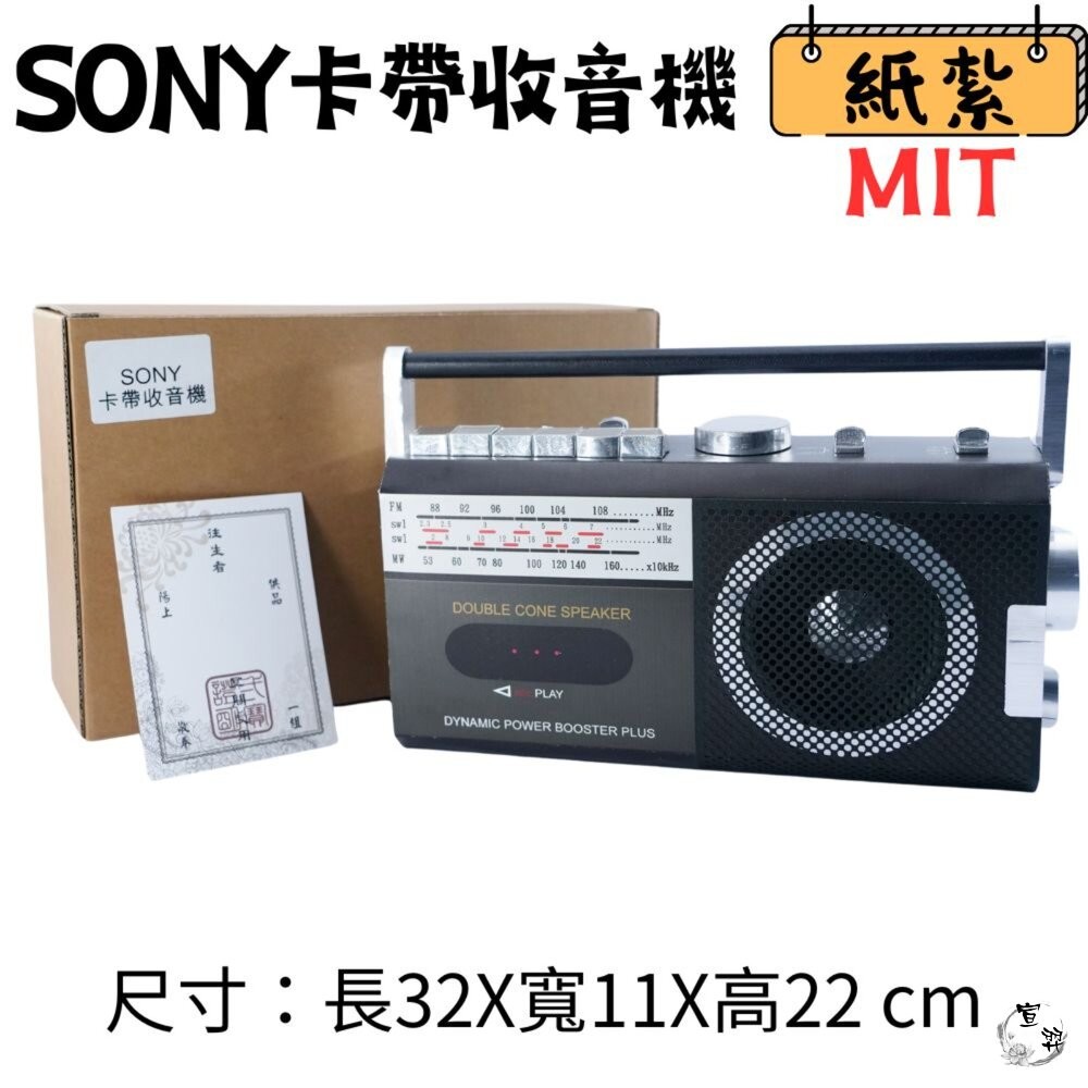 【宣羿】台中南屯37年 紙紮影音組 台製紙質組 紙紮電視 紙紮音響 紙紮卡拉ok 祭祀 追思 祭祖 清明 台製-細節圖4