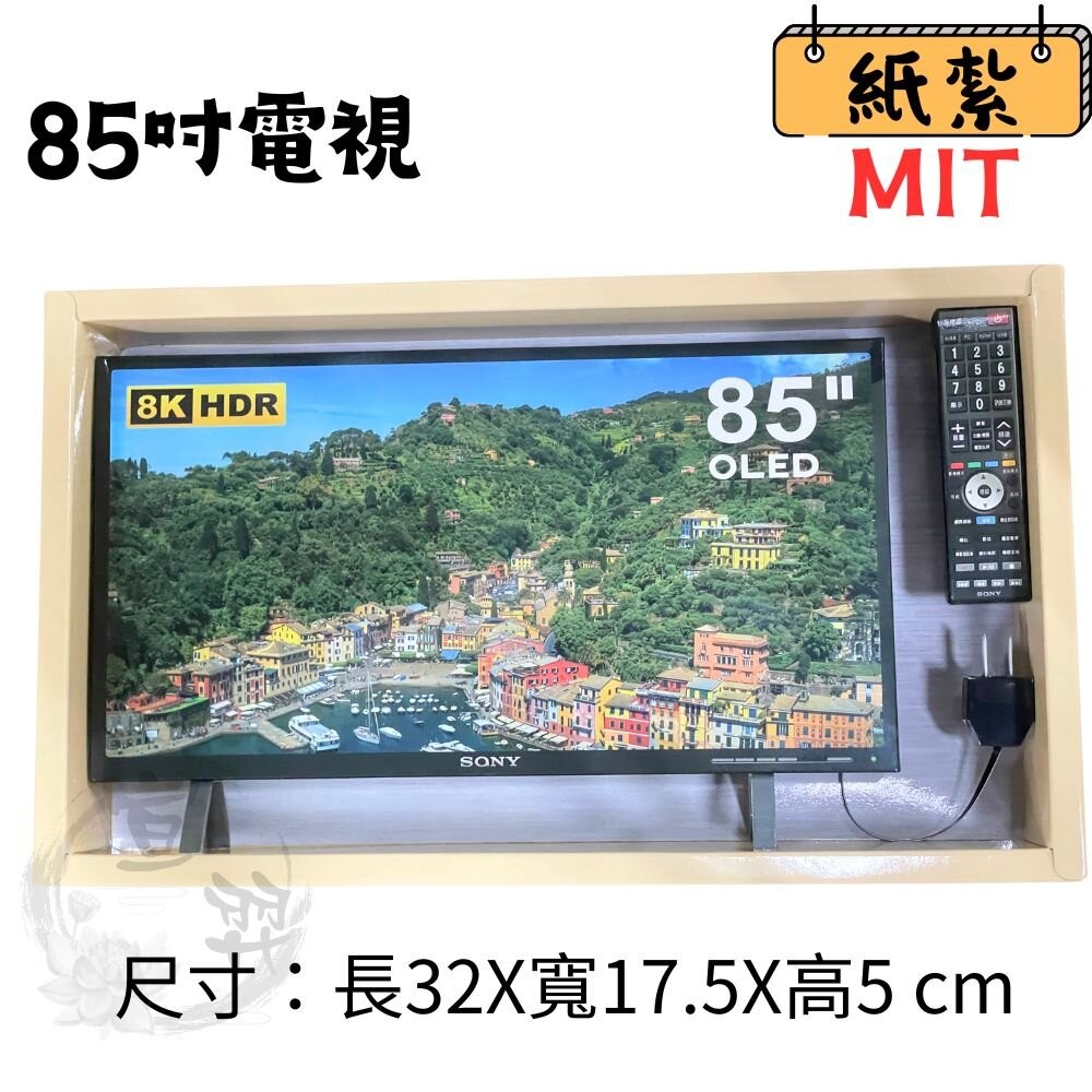 【宣羿】台中南屯37年 紙紮影音組 台製紙質組 紙紮電視 紙紮音響 紙紮卡拉ok 祭祀 追思 祭祖 清明 台製-規格圖9
