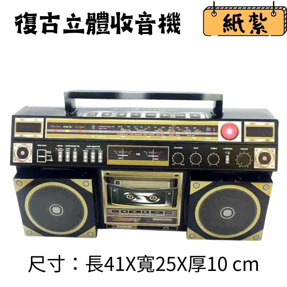 【台中35年老店】紙紮影音組 紙紮電視 紙紮音響 紙紮卡拉ok 紙紮收音機 迷你家庭劇院-規格圖9