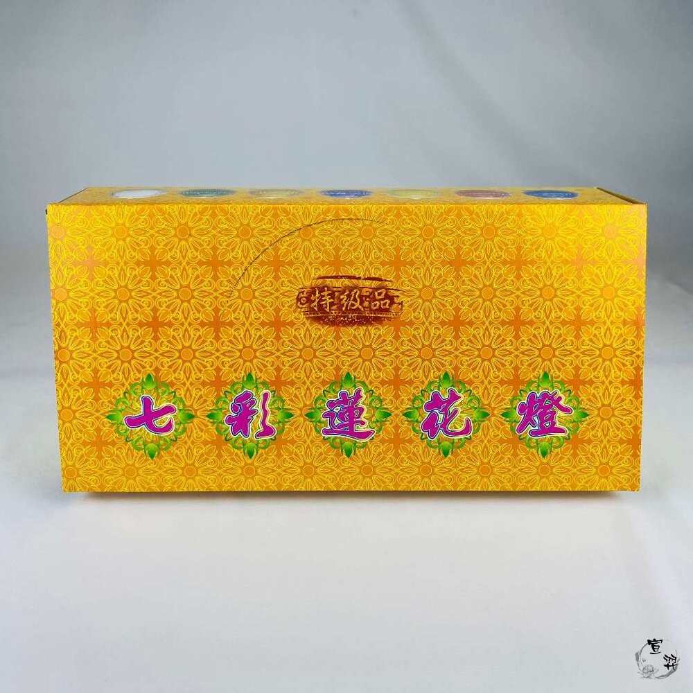 【台中35年老店】蠟燭 七星燈 七彩蓮花燈 紙紮 元寶 金條 蓮花 庫錢 蓮花塔 拜拜用品 小蠟燭 光明燈 酥油蠟燭 鳳-細節圖5