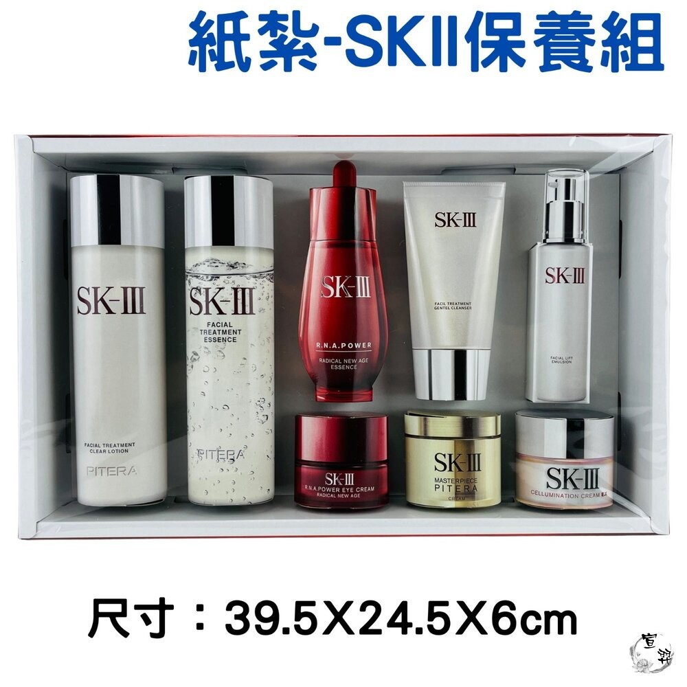 【台中35年老店】紙紮SK-III保養組 紙紮保養品 紙紮洗面乳 紙紮面膜 紙紮乳液 紙紮精華液 紙紮用品-細節圖2