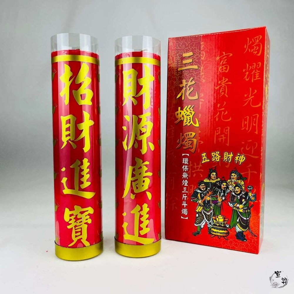 【宣羿】台中南屯37年 斗燭 蠟燭 燭台 供燈 拜拜 祭祀 追思 祭祖 台製 清明 百日 做七-細節圖4